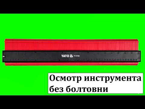 Шаблон магнитный для профилей YATO 535 x 100 мм (YT-37364) Шаблон магнитный для профилей YATO 535 x 100 мм (YT-37364)