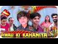 DIWALI KI KAHANIYA HAPPY DIWALI Tarun Kinra RajGrover005