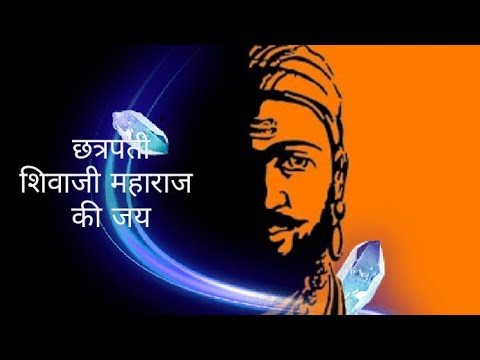 Ajay joshi Shivaji Maharaj ki jay