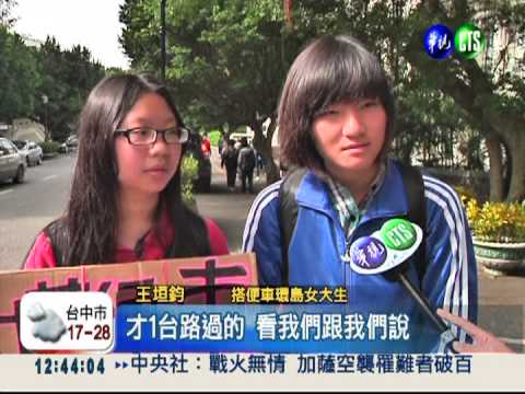 7天搭27台便車 2女大生圓環島夢