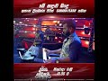 Saharaflash සමග අසංක ප්‍රියමන්ත Me Kadulu Bindu Subscribe Nirovide