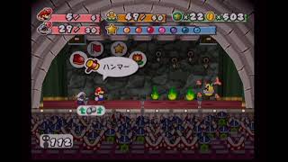 ペーパーマリオRPG　#8　ステージ7～