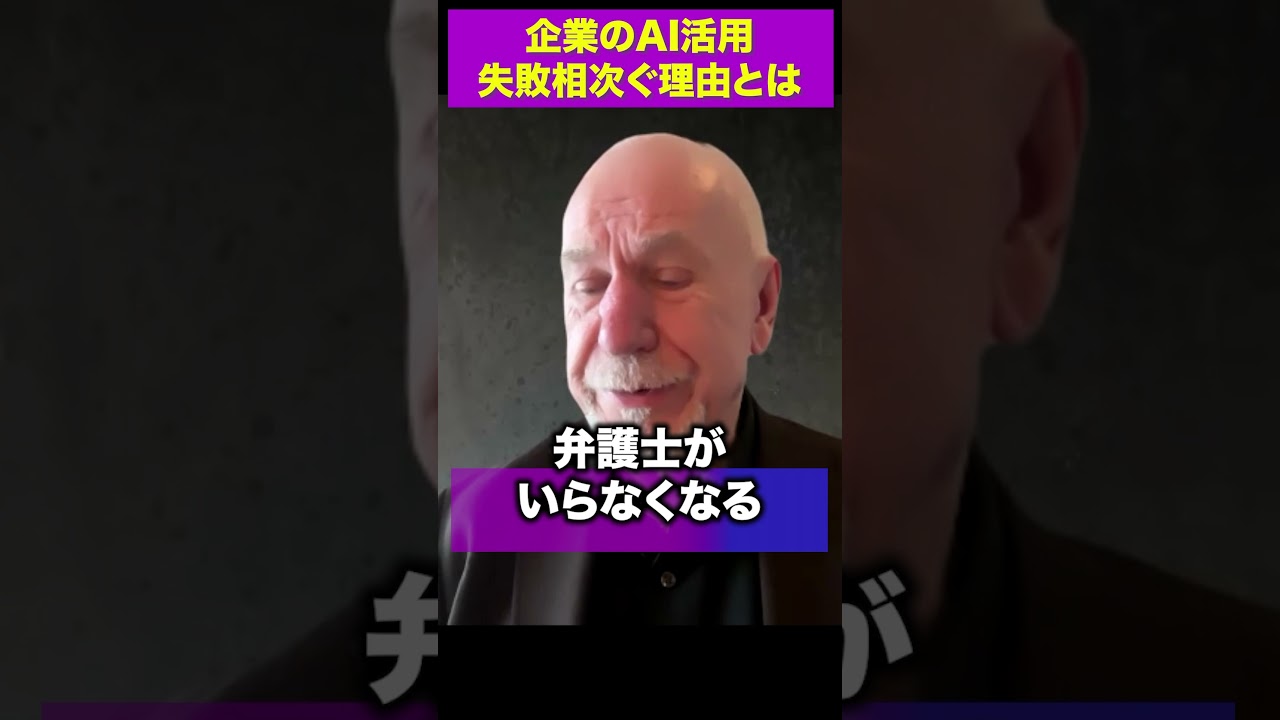 【超AI時代の社会】AIの進化は人間の幸せを生まない？！#ai  #投資 #ビジネス