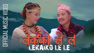 Download lagu लेकैको ले ले  LEKAIKO LE LE  LOK DOHORI 2022  KRISHNABHAKTA RAI, MANJU LAWATI FT. SUMI LIMBU, SAWIN mp3