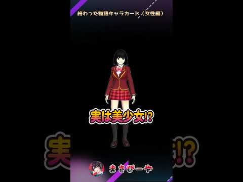 A rare card-style character introduction rap from a story that ended!!
