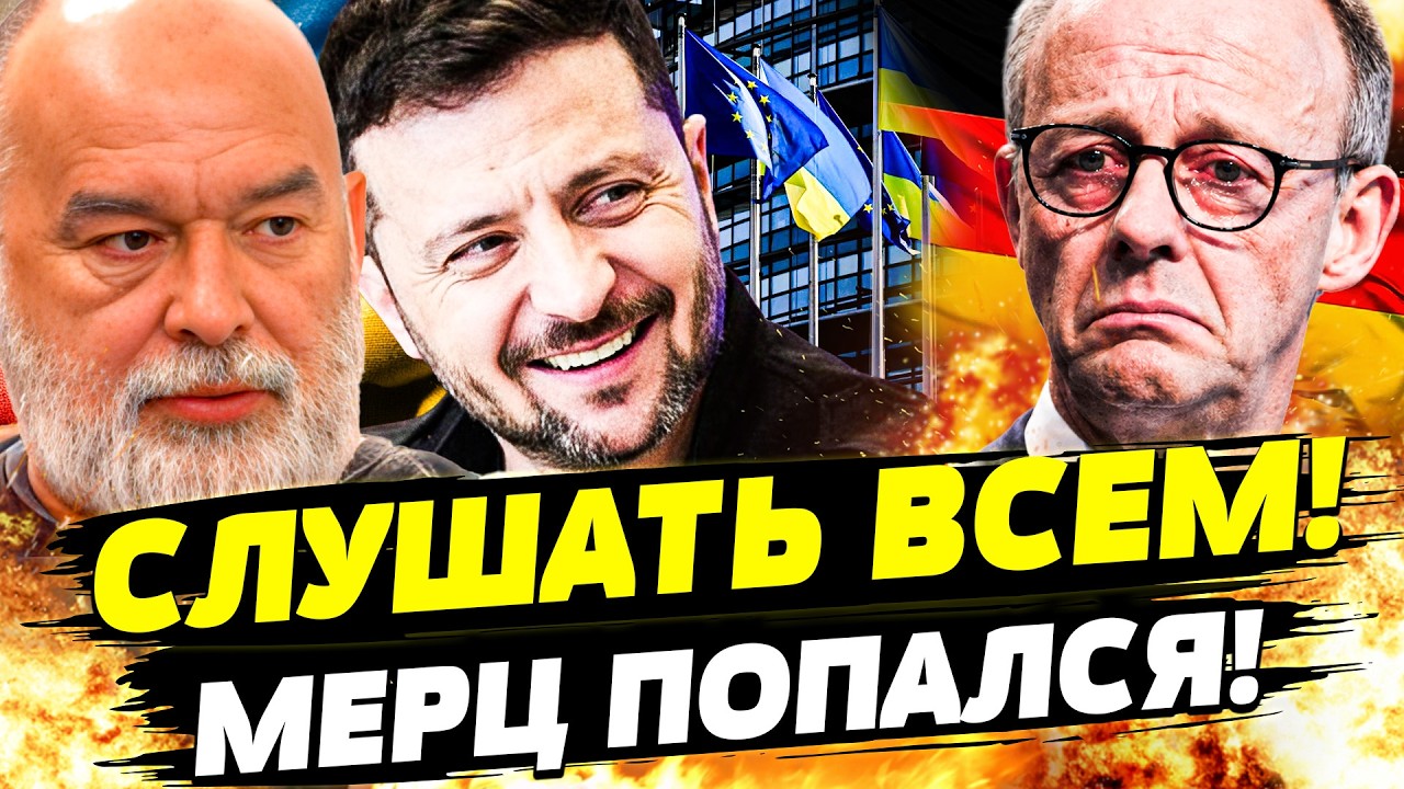 🟠В ЭТОТ МОМЕНТ! СРОЧНОЕ ЗАЯВЛЕНИЕ МЕРЦА! ГЕРМАНИЯ ДАЛА ЭТО УКРАИНЕ! ВСТУПАЕ?