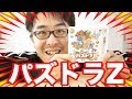 【新発売】パズドラz 買ったよ！早期購入特典 オリジナルタッチペン付き！