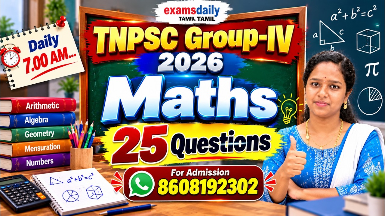 TNPSC 2026   | Aptitude and Reasoning|    Previous Year Questions  Discussion