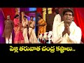 Chammak Chandra Top 5 Skits Extra Jabardasth 20th February 2025 ETV Telugu