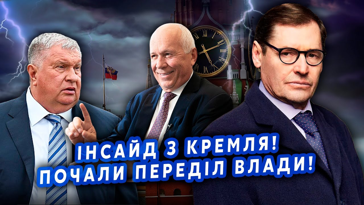 ЖИРНОВ: Все! Сєчина і Чемезова ПОРВАЛО! У Кремлі ПЕРЕДІЛ ВЛАДИ.Переговори про КІНЕЦЬ ВІЙНИ вже ЙДУТЬ