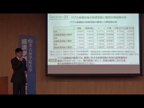 2023年度（第22回）経済学部卒業研究発表会【5位】板倉柊吾さん