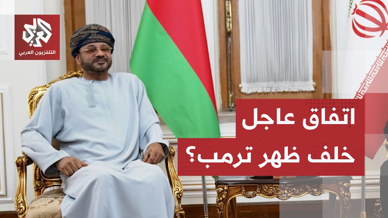اتفاق بين إيران وعمان بشأن أزمة مضيق هرمز.. كيف سترد أميركا على الخطوة؟