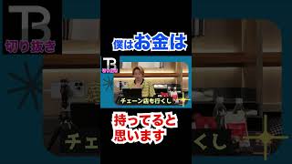 お金は持ってるけど、電車に乗る理由。。。【Number_I】【岸優太】【TOBE】【三宅健】【平野紫耀】【神宮寺勇太】【北山宏光】【滝沢秀明】【IMP.】 〜切り抜き〜 #shorts