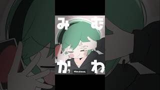 描いて動かして歌ってみた。【みむかゥわ】#歌ってみた #イラスト