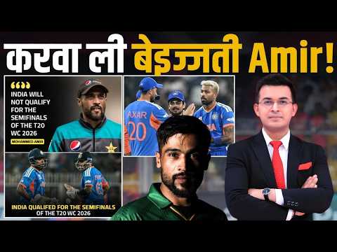 Ind vs WI : Mohammad Amir severely trolled after India storm into T20 World Cup semis