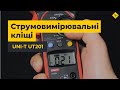 Токоизмерительные клещи UNI-T UT201 Превью 4