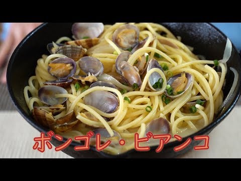 【キャンプ飯】簡単リメイク!ボンゴレビアンコ【レシピ】 / Camp Skillet Recipe Vongole Bianco