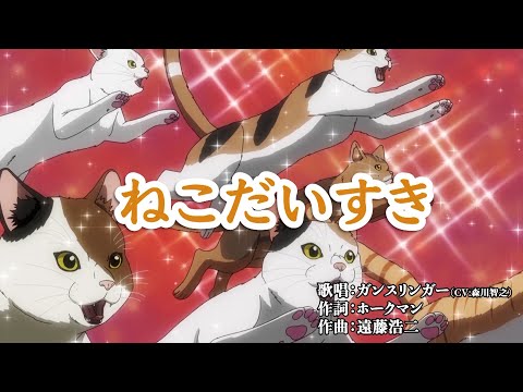 Night of the Living Cat Neko Daisuki Tomoyuki Morikawa