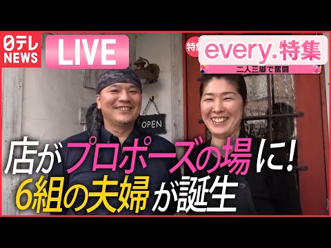 [Gourmet Live] El restaurante se ha convertido en un lugar de confesión... El restaurante occidental de la ciudad / Por alguna razón, hemos comenzado a servir "grandes porciones" y se lanzan otras series gourmet todos los días. Reportaje especial de la transmisión de mayo de 2023 (Nippon TV NEWSLIVE )