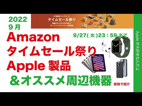 youtube-ガジェ・趣味記事2022/09/25 08:04:27