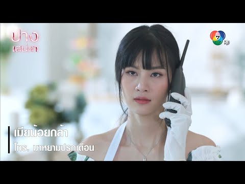 คลิกเพื่อดูคลิปวิดีโอ