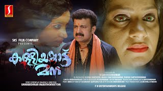 Kalliyankattu Mana Malayalam Full Movie  Latest Ma