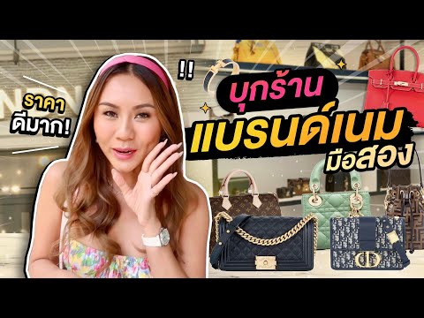 รีวิวกระเป๋า ห ลุย ส์ แท้