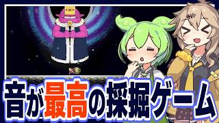 極限まで育てたツルハシで鉱石を集めまくるゲーム【Rock Bottom/ずんだもん/春日部つむぎ実況】