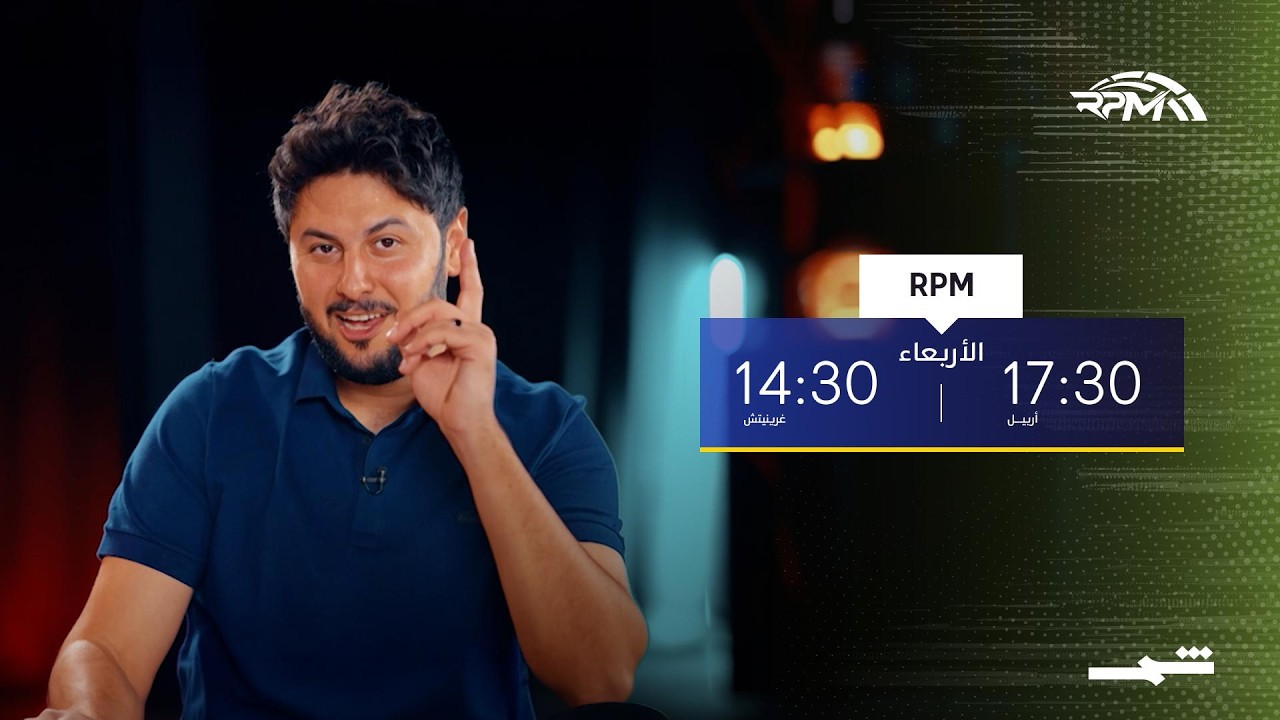 فيديو | حلقة جديدة من عالم السرعة والتشويق