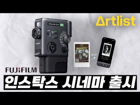 아무도 안 알려주는 26년 1월 카메라 신제품 소식 feat. Artlist