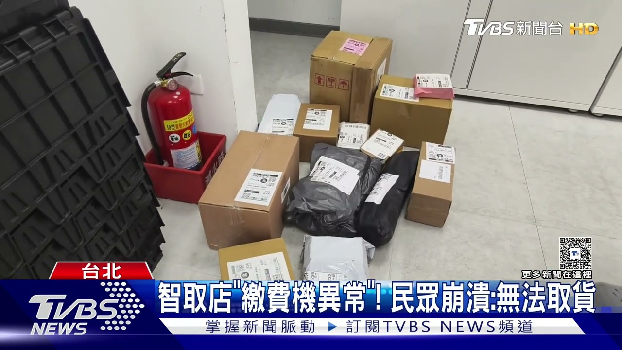 蝦皮大當機!登入失敗、智取店也取不了貨 業者回應了