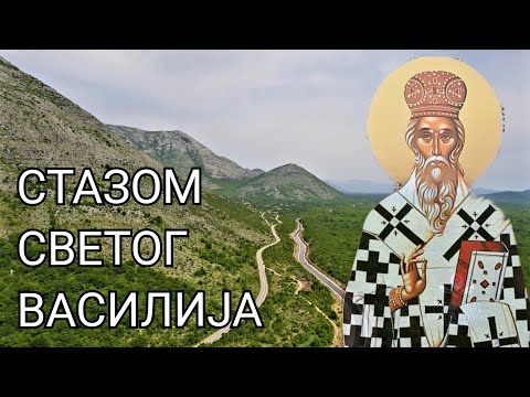 Stazom Svetog Vasilija Ostroškog - rodno selo, čuda i manastiri