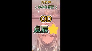 OD点辰を決めるきゅーちゃん【スト6／神成きゅぴ】　#ぶいすぽ #ぶいすぽっ！  #切り抜き