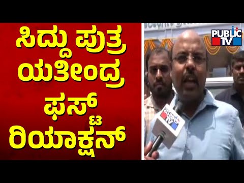 Yathindra Siddaramaiah Says His Father Will Fulfil The Guarantees | Public TV