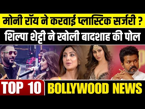 Top 10 Bollywood Headlines Today 🔥 | Shilpa Shetty, Salman Khan, Mouni Roy, Badshah | Latest News
