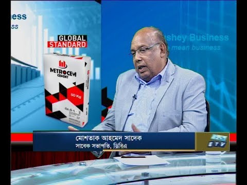 একুশে বিজনেস,আলোচক: মোশতাক আহমেদ সাদেক-সাবেক সভাপতি, ডিবিএ ১৮ জুলাই ২০১৯