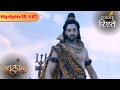महादेव ने देवी पार्वती की चिंता पूछी Mah