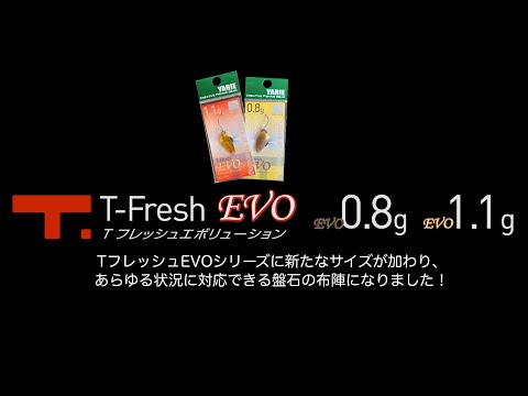 Yarie 710T T-Fresh Evo 2g E71 AG Carrot