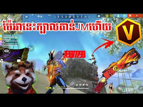 បងKH ម៉ែហើយអាបិកនេះក្បាលតាន់JMហើយ មួយស្នប់អត់ងាប់ សងសៃតែវាប្រើថ្នាំទេ