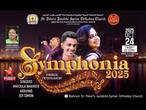 SYMPHONIA-2025 | MUSICAL EVENT | St. Peter's Jacobite Church | Kingdom of Bahrain
