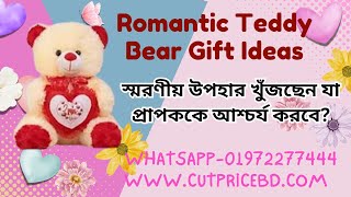 Romantic Teddy Bear Gift Ideas for Your Loved One!