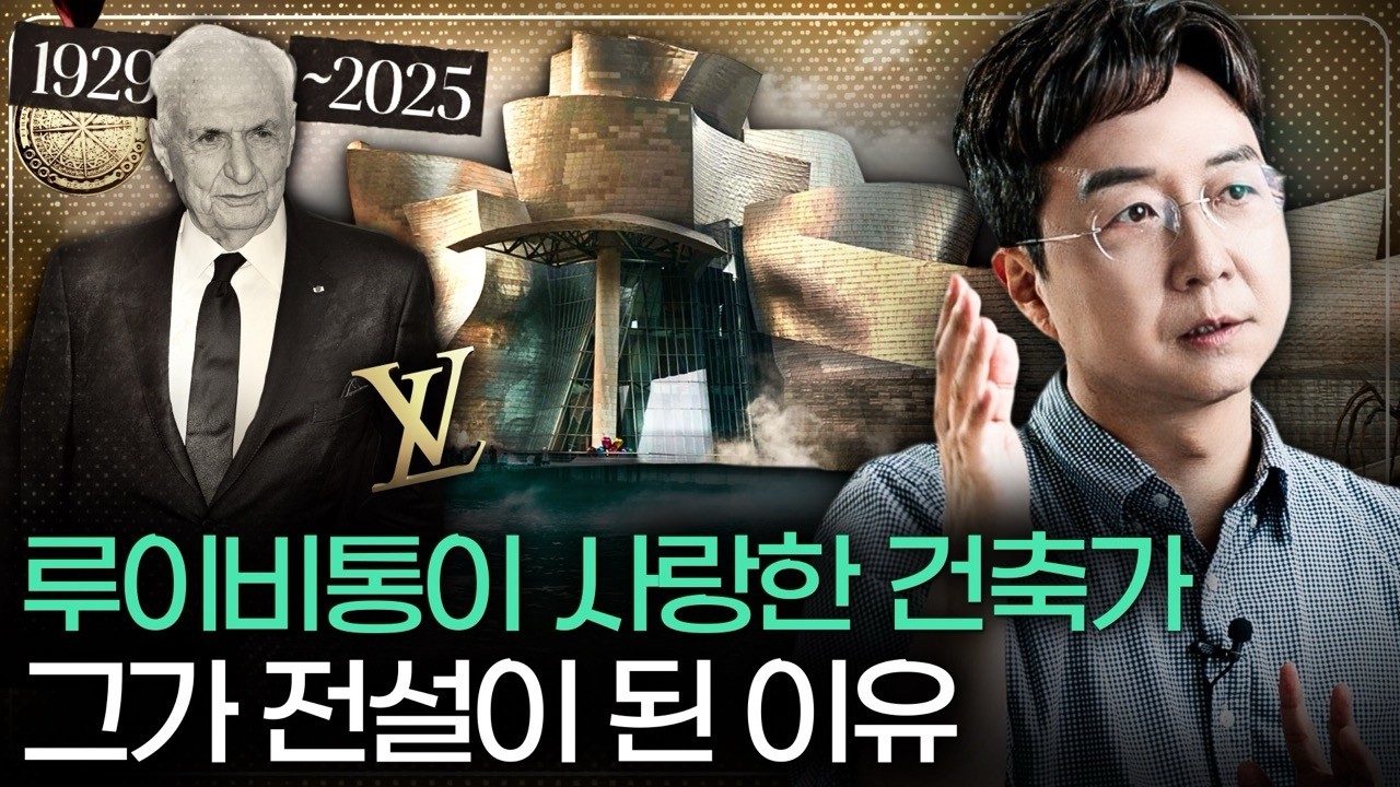 물고기를 건물로 만들고 싶었던 건축가가 남긴 업적 블로그