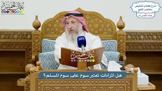 3115 - هل المزادات تعتبر سوم على سوم المسلم؟ - عثمان الخميس