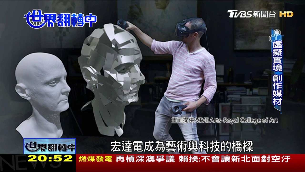 虛擬實境遇上藝術!創作媒材VR新紀元