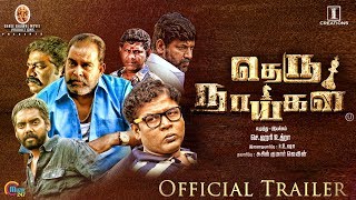 Theru Naaigal Official Trailer | Tamil Movie | Appukutty | Imman Annachi I Hari Uthraa