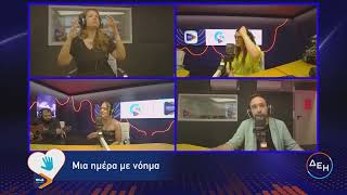 LILA – Μην ψάχνεις την αγάπη | My Radio 104,6