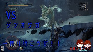 夫婦でゲーム_モンスターハンターワールド＃12