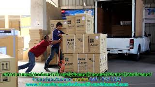 #ร้านแอร์ซอยไมยลาภ สายด่วน 086   977 1629 #ร้านแอร์บ้าน ซอยไมยลาภ