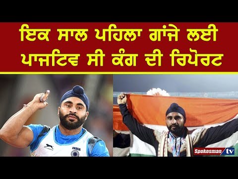 ਇੱਕ ਸਾਲ ਪਹਿਲਾ ਗਾਂਜੇ ਲਈ ਪਾਜਟਿਵ ਸੀ ਕੰਗ ਦੀ ਰਿਪੋਰਟ