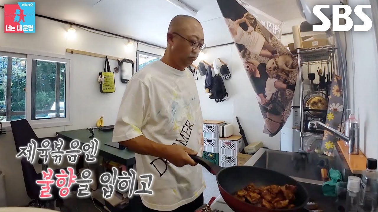 김재욱♥최여진, VVIP 미식가 손님 위해 좋은 재료로 만든 제육볶음×장어구이 준비↗